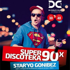 Вечірка SuperDiscoTeka 90x @ Dolce club