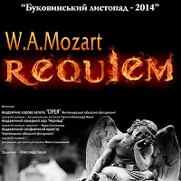 Концерт W.A. Requiem