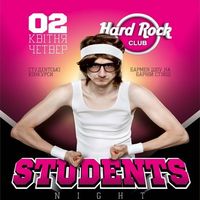 Студентська вечірка @ Hard Rock