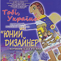 Виставка дитячого малюнку «Тобі, Україно!»