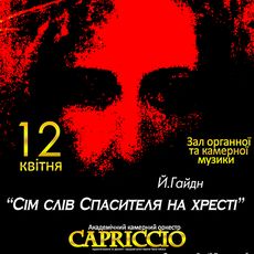 Камерний оркестр «Capriccio» з концертом «Сім слів Спасителя на хресті»