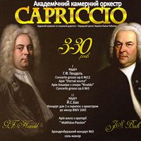 Камерний оркестр «Capriccio» з концертними творами Генделя та Баха