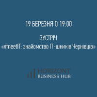 #meetIT: знайомство ІТ-шників Чернівців