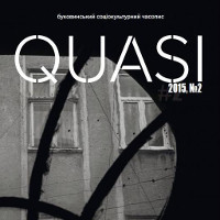 Презентація часопису QUASI