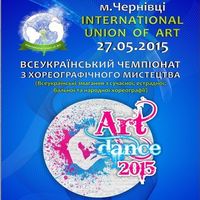 Всеукраїнський чемпіонат з хореографічного мистецтва «Art Dance 2015»