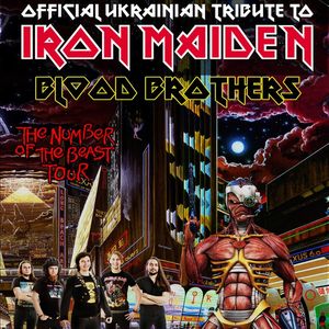 Концерт офіційного Iron Maiden триб'ют гурту - Blood Brothers