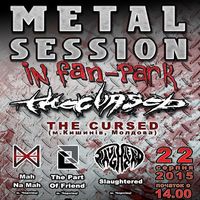Концерт Metal Session