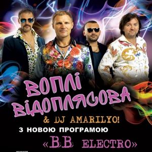 Концерт гурту «Воплі Відоплясова» з новою програмою «Електро ВВ»