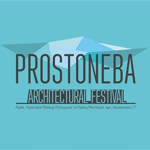 Всеукраїнський архітектурний фестиваль PROSTONEBA