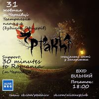 Концерт гурту Pta Khi