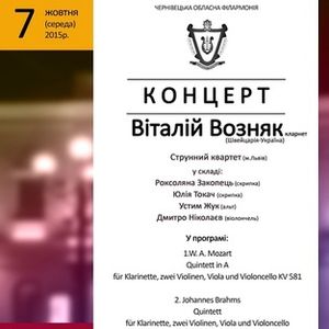 Концерт Віталія Возняка (Швейцарія-Україна)