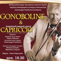 Концерт Gonoboline & Capriccio