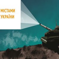 XII мандрівний фестиваль документального кіно про права людини Docudays UA 2015