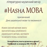 Літературно-музичний вечір #Наsha Мова