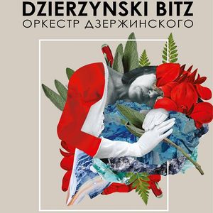 Концерт гуртів Dzierzynski Bitz і The Brothers
