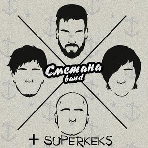 Концерт гурту «Сметана band»