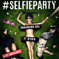 Фільм «#Selfieparty»