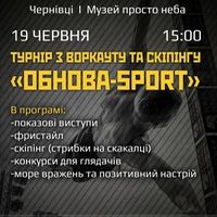 Турнір з воркауту та скіпінгу «Обнова-Sport»