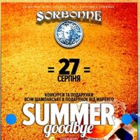 Вечірка Summer Goodbye