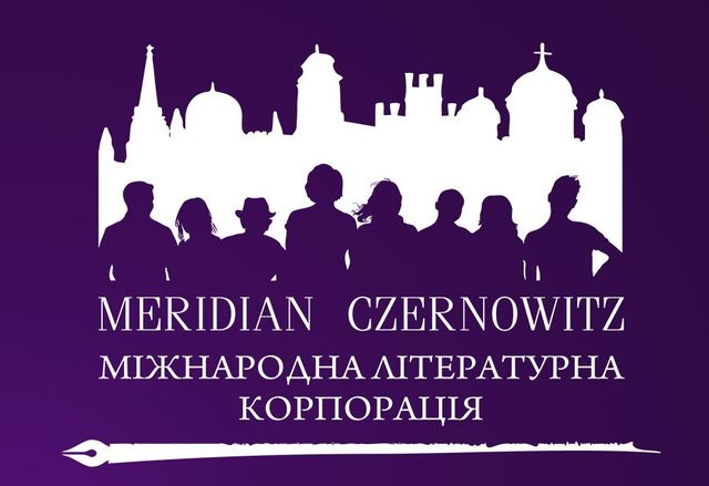 Є можливість: Фестиваль Meridian Czernowitz набирає волонтерів