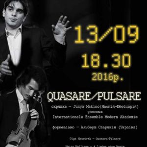 Концерт Quasare/Pulsare