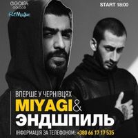 Концерт «Miyagi & Ендшпіль»