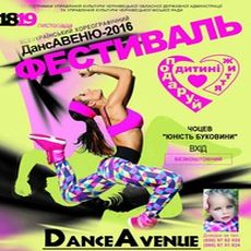 IV Всеукраїнський фестиваль DanceAvenue-2016
