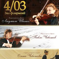 Концерт скрипкової музики