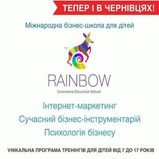 Відкриття Rainbow School