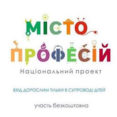 Національний проект «Місто професій»