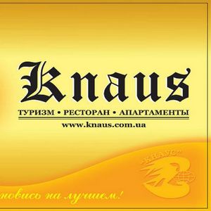 Готельно-ресторанний комплекс «Knaus»