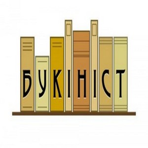 Книгарня «Букініст»