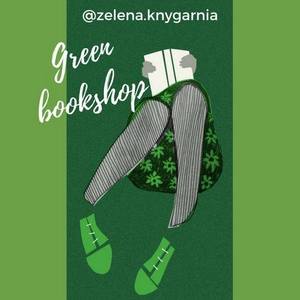 Зелена книгарня