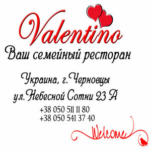 Ресторан «Valentino»