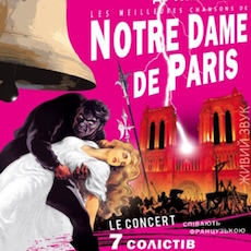 Концерт Les meilleures chansons de NOTRE DAME de PARIS