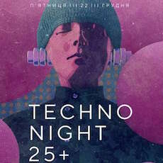 Вечірка Techno Night 25+