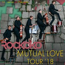 Концерт гурту Rockoko в рамках туру Mutual Love