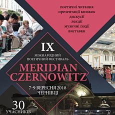 ІХ Міжнародний поетичний фестиваль Meridian Czernowitz
