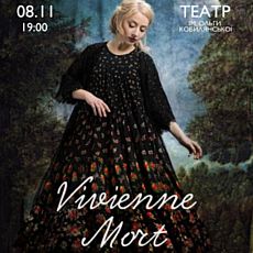 Гурт Vivienne Mort презентує альбом «Досвід»