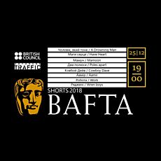 Короткометражки BAFTA 2018