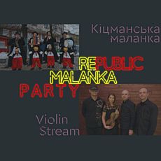 Музична вечірка Malanka party