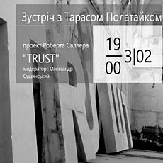 Зустріч з Тарасом Полатайком. Проект Trust